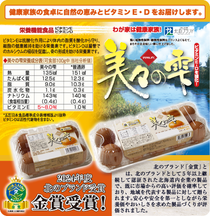美々の雫